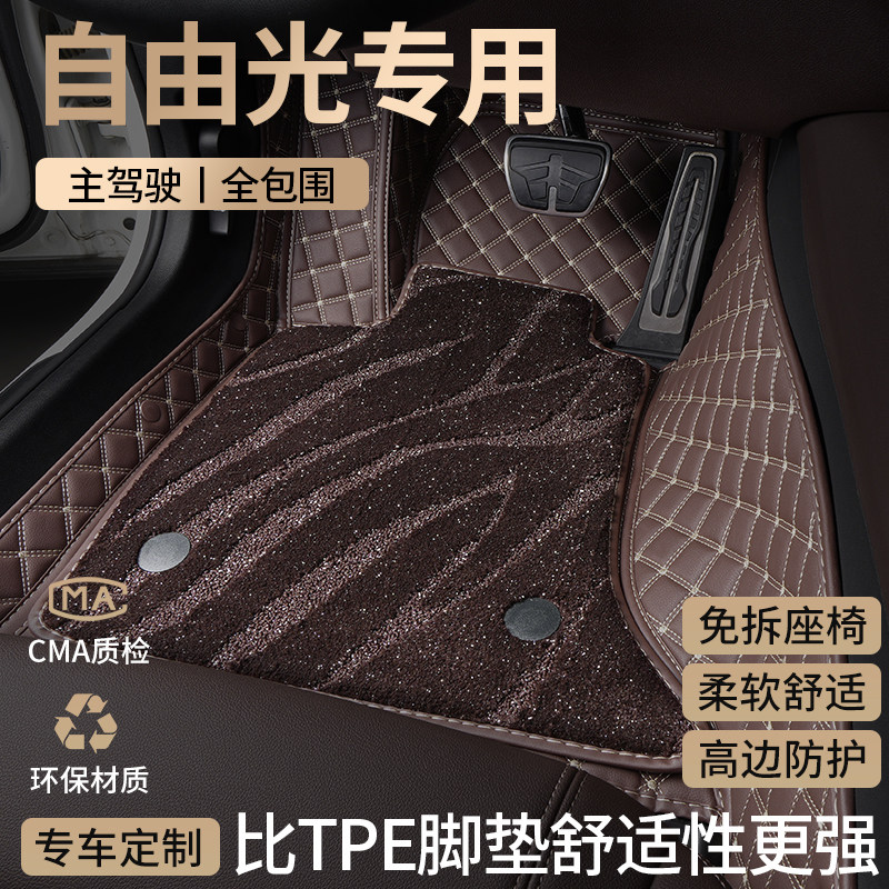 吉普JEEP自由光汽车脚垫全包围2017款16专用主驾全包地毯地垫配件,汽车用品/电子/清洗/改装,专车专用脚垫,淘宝优惠券,粉丝福利购,淘宝优惠卷