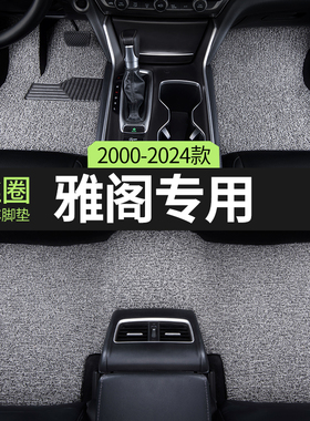 适用十一代本田雅阁汽车脚垫十代丝圈9九代版主驾驶八代单片专用