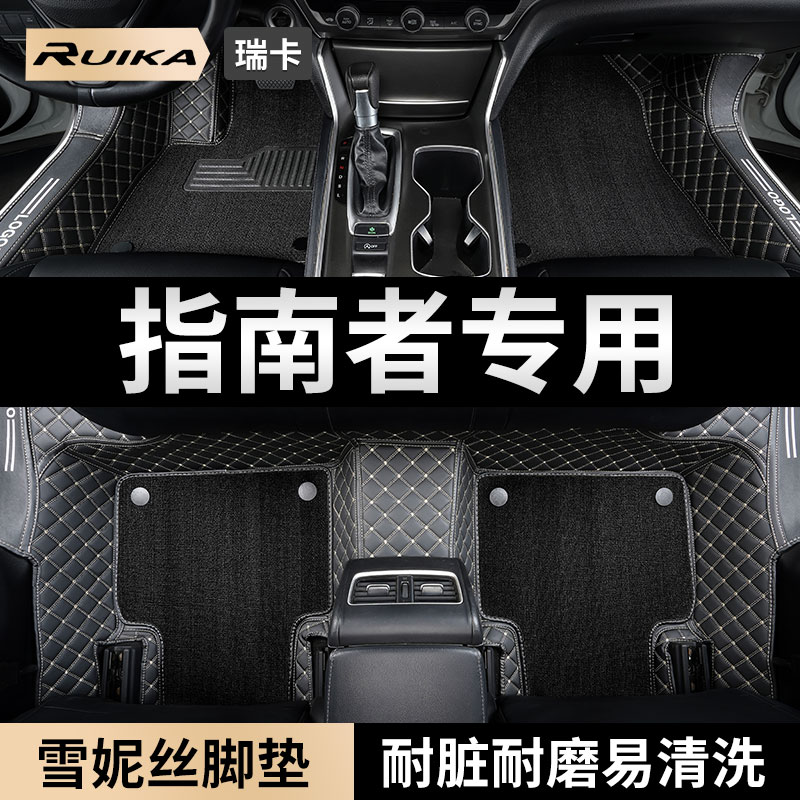 jeep指南者汽车脚垫吉普全包围