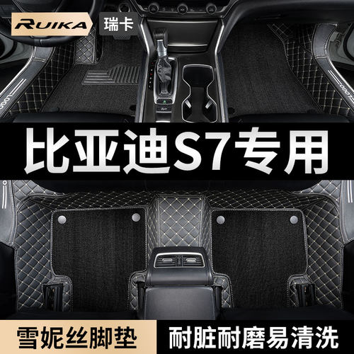 适用汽车脚垫比亚迪s7专用全包围