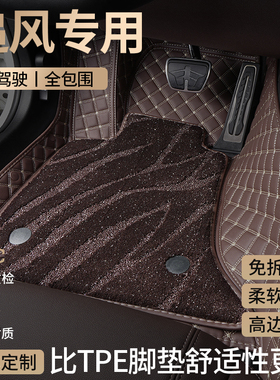 星途追风汽车用品脚垫全包围LX/ETI主驾驶位星空地毯地垫内饰改装