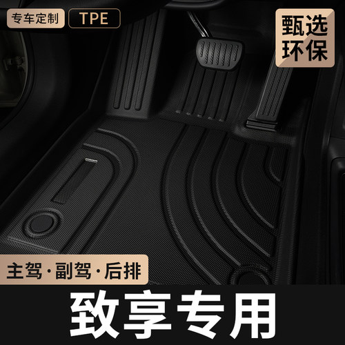 适用丰田致享主驾驶汽车脚垫TPE