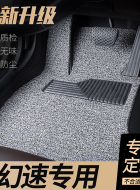 北汽幻速s3脚垫s3l汽车h2e主驾驶s6专用h3地垫h3f地毯h2/s5七座s7