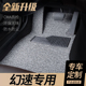 北汽幻速s3脚垫s3l汽车h2e主驾驶s6专用h3地垫h3f地毯h2 s5七座s7