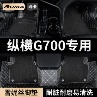 适用2025款捷途纵横g700汽车脚垫全包围主驾驶六座专用雪妮丝地毯