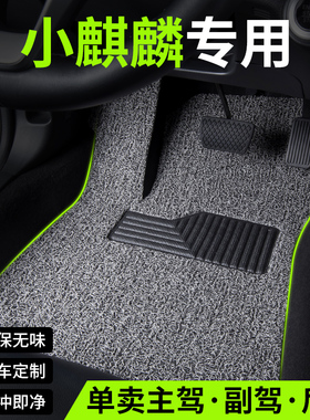 2024款23雷诺江铃小麒麟汽车脚垫丝圈易至ev2主驾驶单片后排地垫