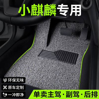 2024款23雷诺江铃小麒麟汽车脚垫丝圈易至ev2主驾驶单片后排地垫