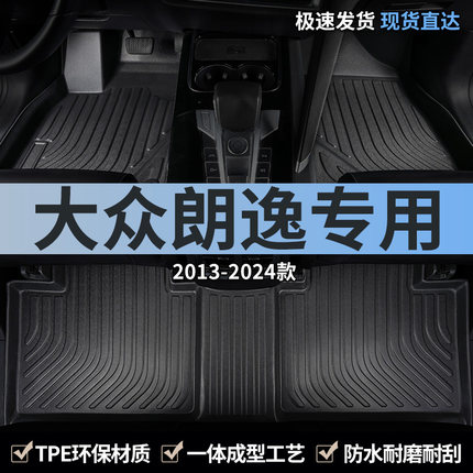 大众朗逸plus脚垫TPE汽车新锐启航2019款13/2017全包围主驾驶专用