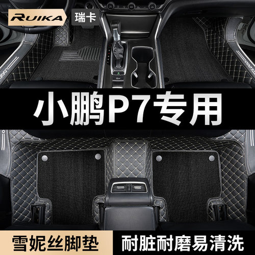 小鹏p7小朋车专用全包围汽车脚垫