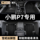 饰 22小鹏汽车p7小朋车p7i专用脚垫全包围防滑地毯车内装 2024款