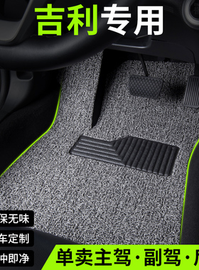 适用吉利新远景x6丝圈脚垫suv星越gx7几何a博越pro百万款x3汽车s1