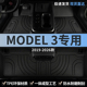 适用特斯拉MODEL3汽车脚垫TPE全包围焕新版 主驾驶位后排专用地毯