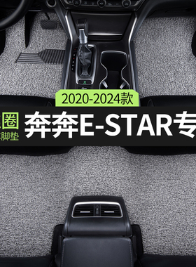 汽车脚垫2023款长安奔奔estar新能源纯电动车国民多彩版专用地垫