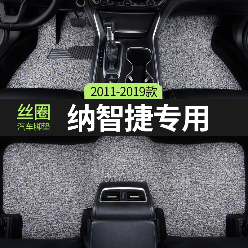 适用纳智捷u6汽车脚垫