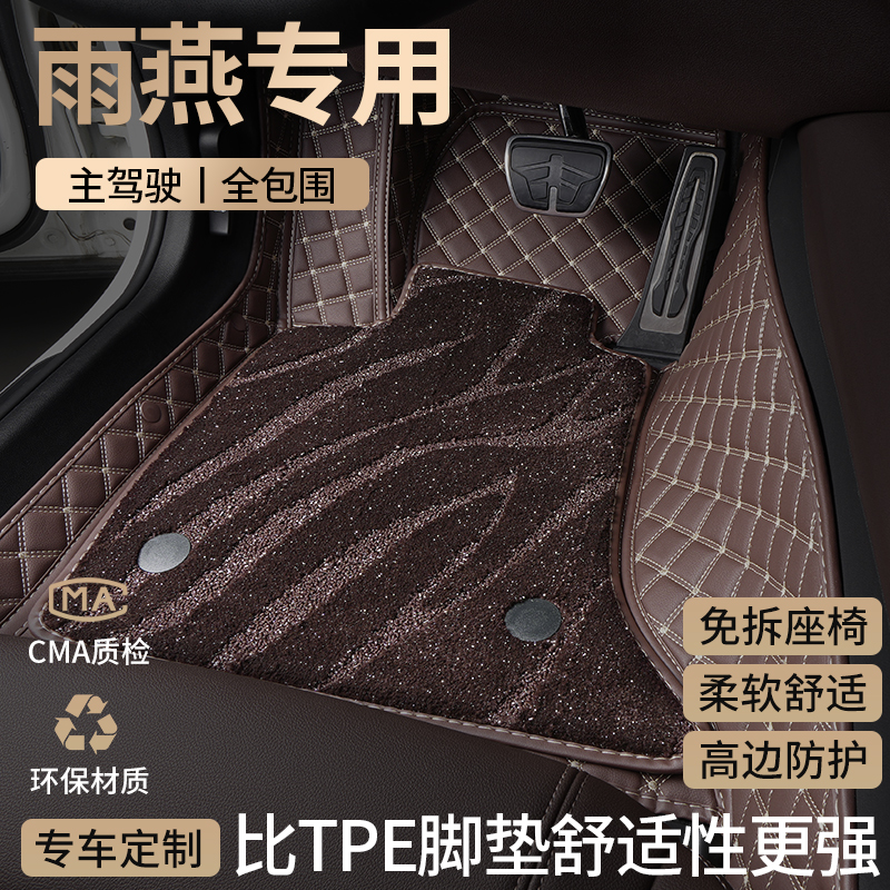 适用铃木雨燕全包围汽车脚垫