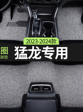 2026款26哈弗哈佛猛龙汽车用品脚垫丝圈燃油版主驾驶后排专用地毯