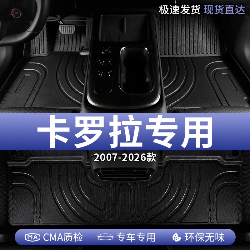 适用17款14丰田卡罗拉双擎汽车脚垫TPE全包围主驾驶后排专用地毯