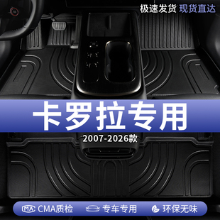 适用17款 14丰田卡罗拉双擎汽车脚垫TPE全包围主驾驶后排专用地毯