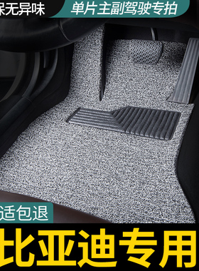 比亚迪汉ev宋pro元plus海豚唐dmi秦e2海豹驱逐舰05主驾驶脚垫后排