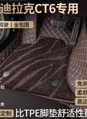 适用凯迪拉克CT6汽车脚垫全包围专用主驾驶星空地毯车载用品大全