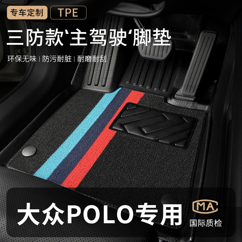 适用大众polo汽车脚垫TPE全包围poloplus两厢老款主驾驶专用地毯