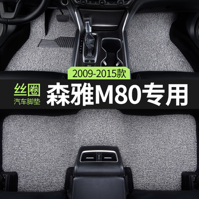 一汽森雅m80专用汽车脚垫手动挡