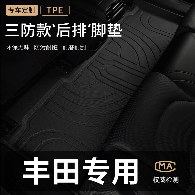 专用于丰田汽车后排TPE脚垫图片