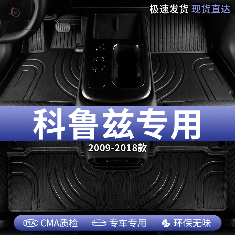 雪佛兰科鲁兹汽车脚垫TPE全包围