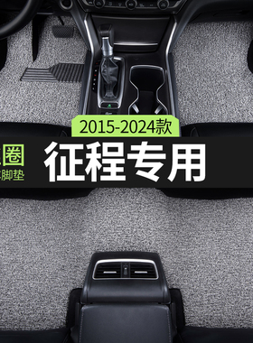 五菱征程汽车用品脚垫丝圈七座全车主副驾驶后排单片专用地毯地垫