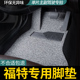 主副驾驶后排汽车脚垫适用福特福克斯锐界plus七7座领界s三厢两厢