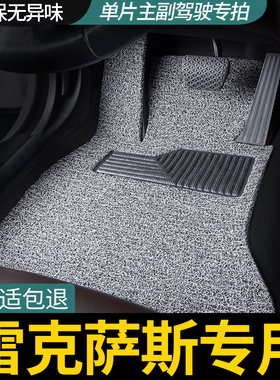 适用雷克萨斯es200/rx300/es300h/nx200/is300主驾驶丝圈汽车脚垫