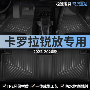 适用2025款 25一汽丰田卡罗拉锐放脚垫tpe汽车用品全包围瑞放专用
