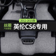 适用吉利英伦SC615汽车用品脚垫丝圈SC6金刚财富主副驾驶后排地毯