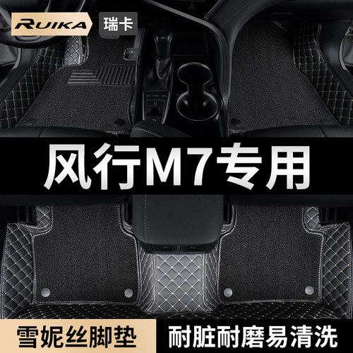 刺绣全包围 双层可拆卸 环保无异味