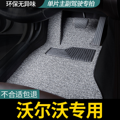 适用沃尔沃xc60汽车脚垫