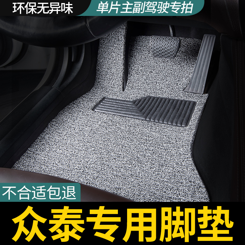 适用众泰e200汽车脚垫