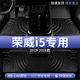 2026款 26荣威i5脚垫tpe汽车用品ei5新能源全包围地垫专用车内装 饰
