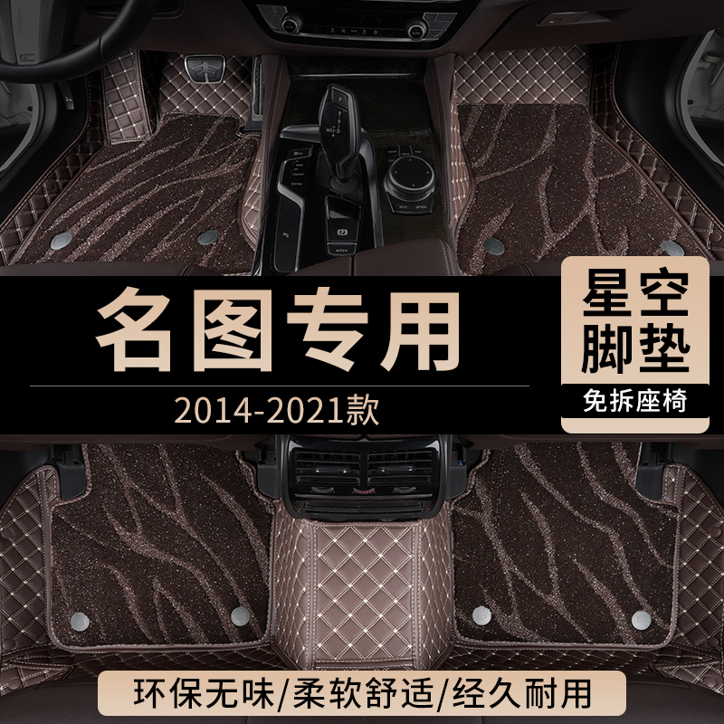 北京现代名图汽车脚垫全包围