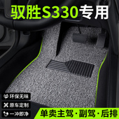 江铃驭胜s330汽车脚垫丝圈驭胜s330l主驾驶后排地毯地垫用品配件