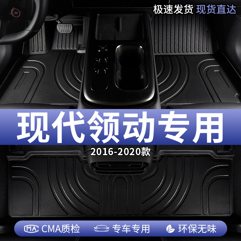 北京现代领动脚垫tpe汽车用品全包围地毯地垫专用主驾驶内饰 改装,汽车用品/电子/清洗/改装,专车专用脚垫,淘宝优惠券,粉丝福利购,淘宝优惠卷