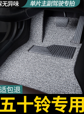 主副驾驶后排汽车脚垫五十铃mux牧游侠dmax瑞迈s铃拓庆铃皮卡江西
