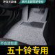 主副驾驶后排汽车脚垫五十铃mux牧游侠dmax瑞迈s铃拓庆铃皮卡江西