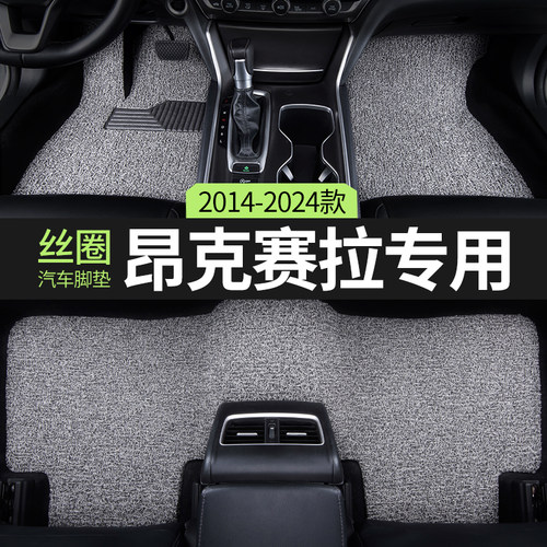 适用马自达3昂克赛拉汽车脚垫