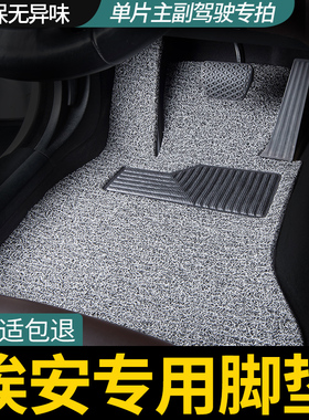 单片主副驾驶脚垫广汽埃安y/yplus/丫/v后排splus地毯s魅580炫630