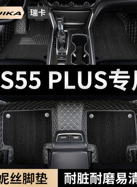 2025三代长安cs55plus汽车脚垫全包围第二代cs55p蓝鲸版全车专用