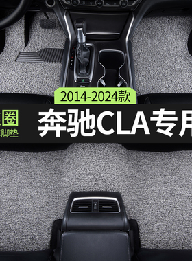 适用奔驰CLA级汽车脚垫丝圈cla200主副驾驶cla220单片cla260专用