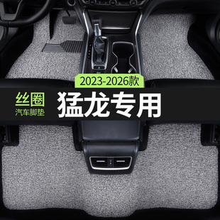 2026款26哈弗哈佛猛龙汽车用品脚垫丝圈燃油版主驾驶后排专用地毯