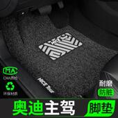 奥迪a7l汽车a1脚垫q4etron丝圈tt主q8驾驶s4后排q4车垫子s3专用s5