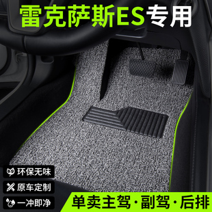 240 es260专用es250 汽车脚垫丝圈2025款 雷克萨斯es200地垫es300h