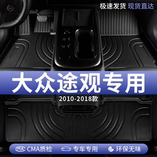 2025款 300专用 大众途观L脚垫tpe汽车lpro全包围330主副驾驶13老款